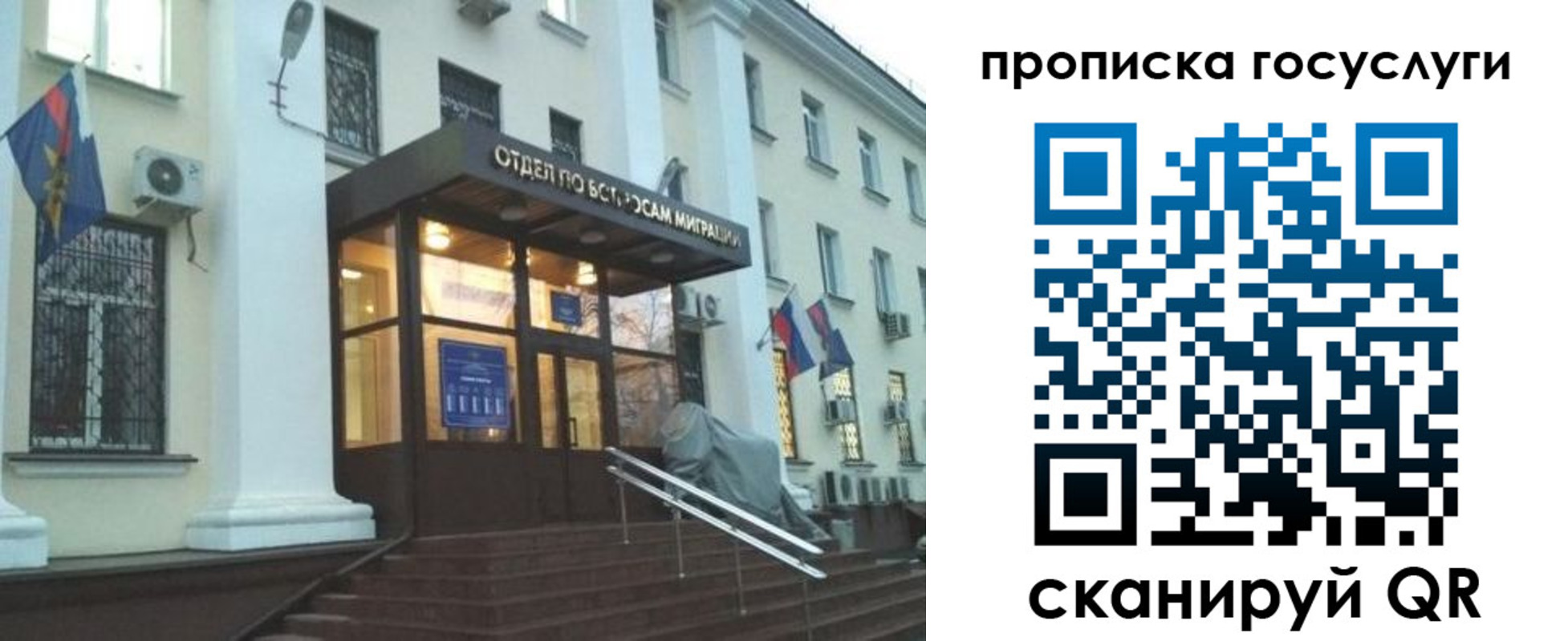 прописка для школы в Белгороде