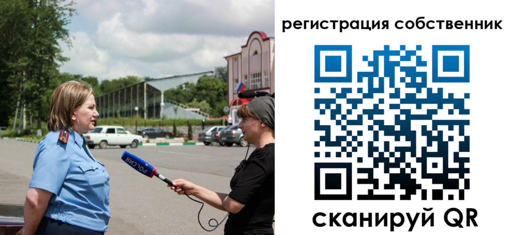 временная регистрация поиск в Белгороде