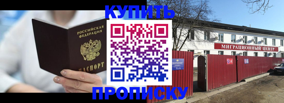 временная регистрация собственник в Белгороде