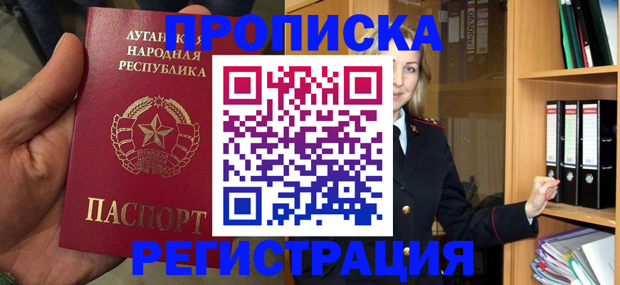 временная регистрация купить в Белгороде