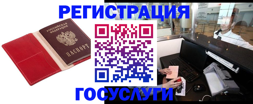 временная регистрация надежно в Белгороде