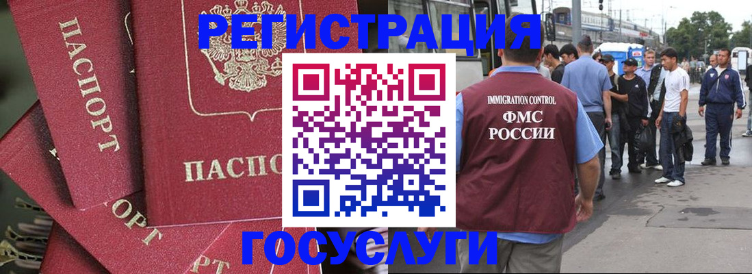 купить прописку в Белгороде