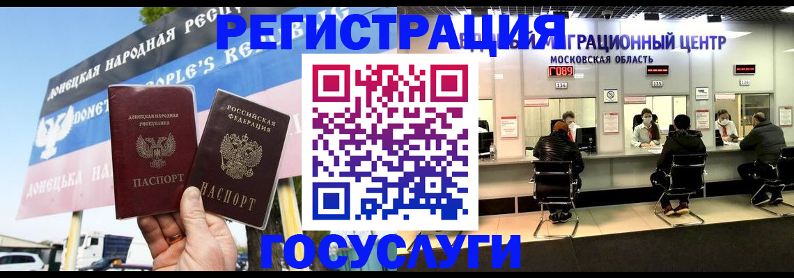 временная регистрация в Белгороде