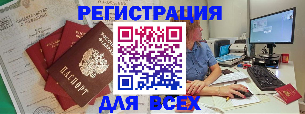 прописка иностранных граждан в Белгороде